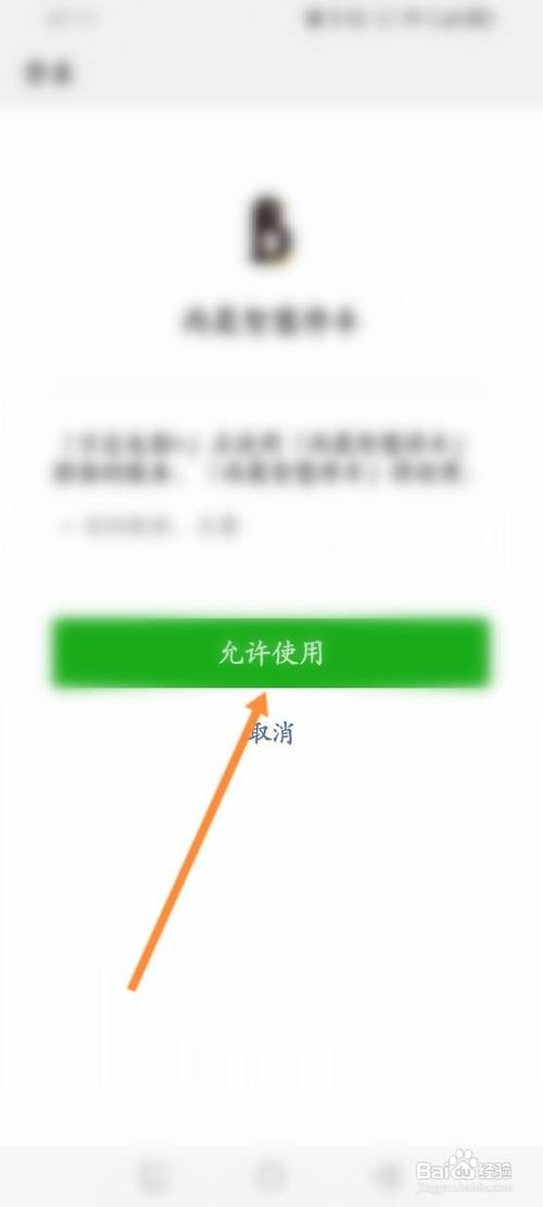 万达电影如何查询停车费