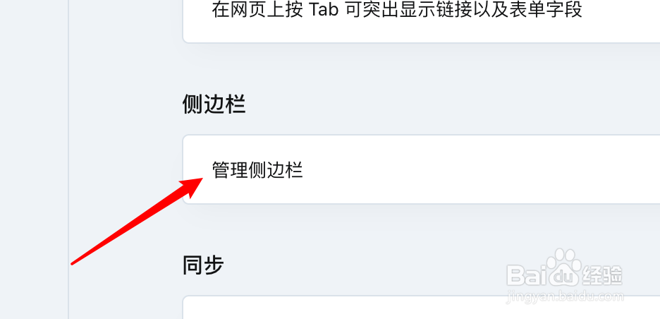 Opera浏览器怎么设置使用窄侧边栏