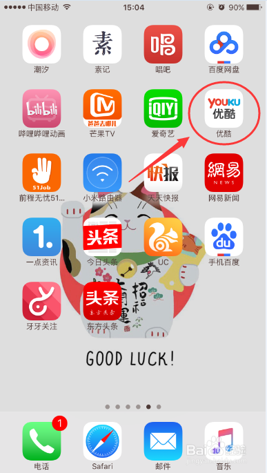 优酷怎么投放到电视，教你方法