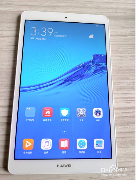华为平板M5青春版开箱晒机