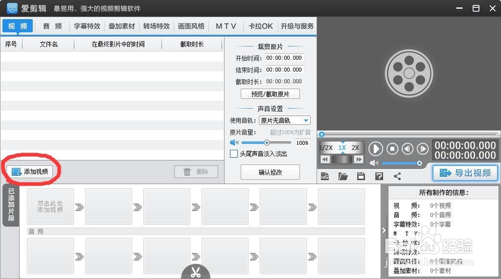 如何使用爱剪辑转码