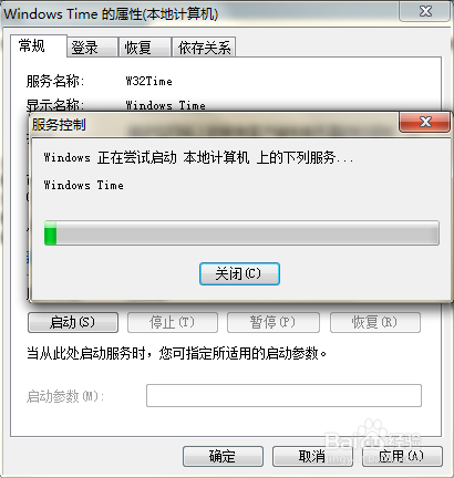 如何解决系统时间同步出错提示RPC服务器不可用