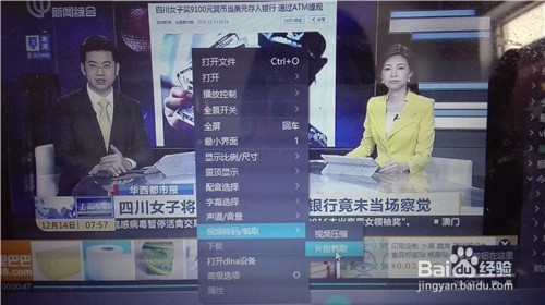 怎样利用暴风影音截取片段视频？