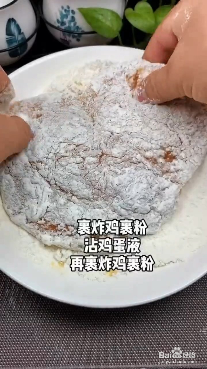 简单易学又超级无敌好吃的香酥炸鸡排怎样做