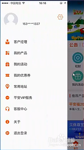 如何下载注册平安金管家如何下载注册平安金管家