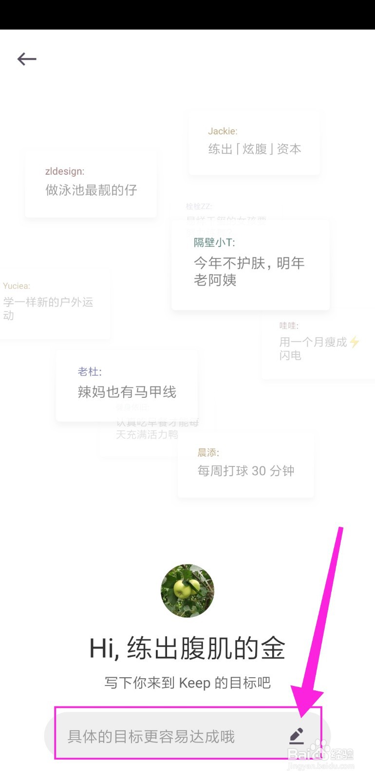 Keep怎么添加训练目标