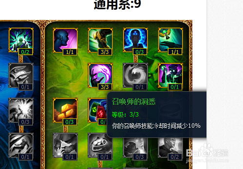 lolADC通用天赋加点。