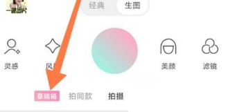 轻颜相机怎么查找我的收藏