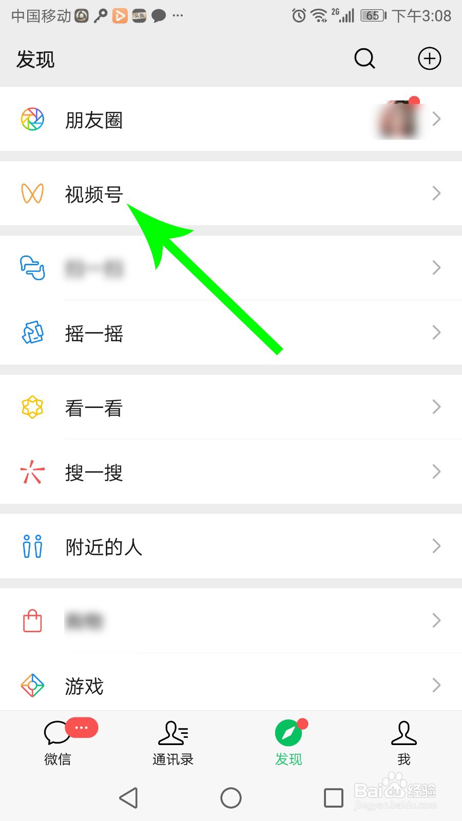 微信视频号怎么发视频