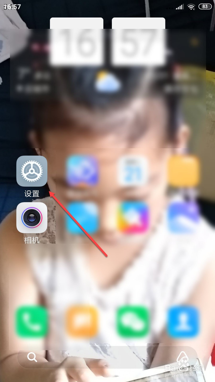 小米手机如何设置截屏方式？