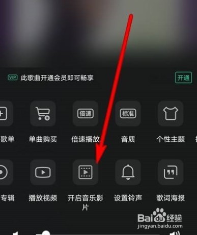QQ音乐音乐影片在哪关