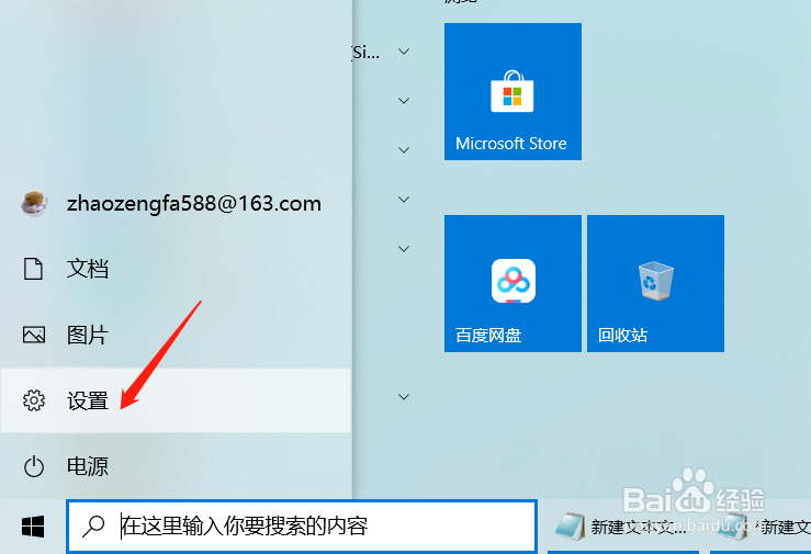 win10如何设置关闭和开启不宜图片和视频搜索