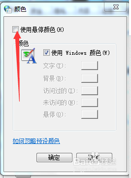 如何设置浏览器的永久隐身模式,上网不留痕迹