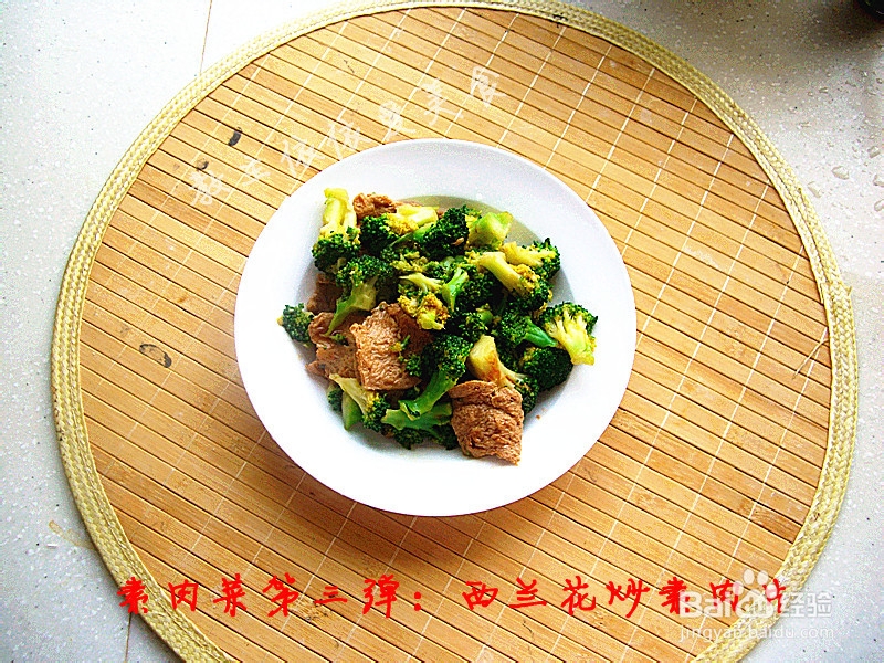 春天的味道——西兰花炒素肉片