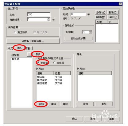 在midas里进行斜拉桥施工阶段结果数据分析 百度经验 在midas里进行斜拉桥施工阶段结果数据分析 百度经验