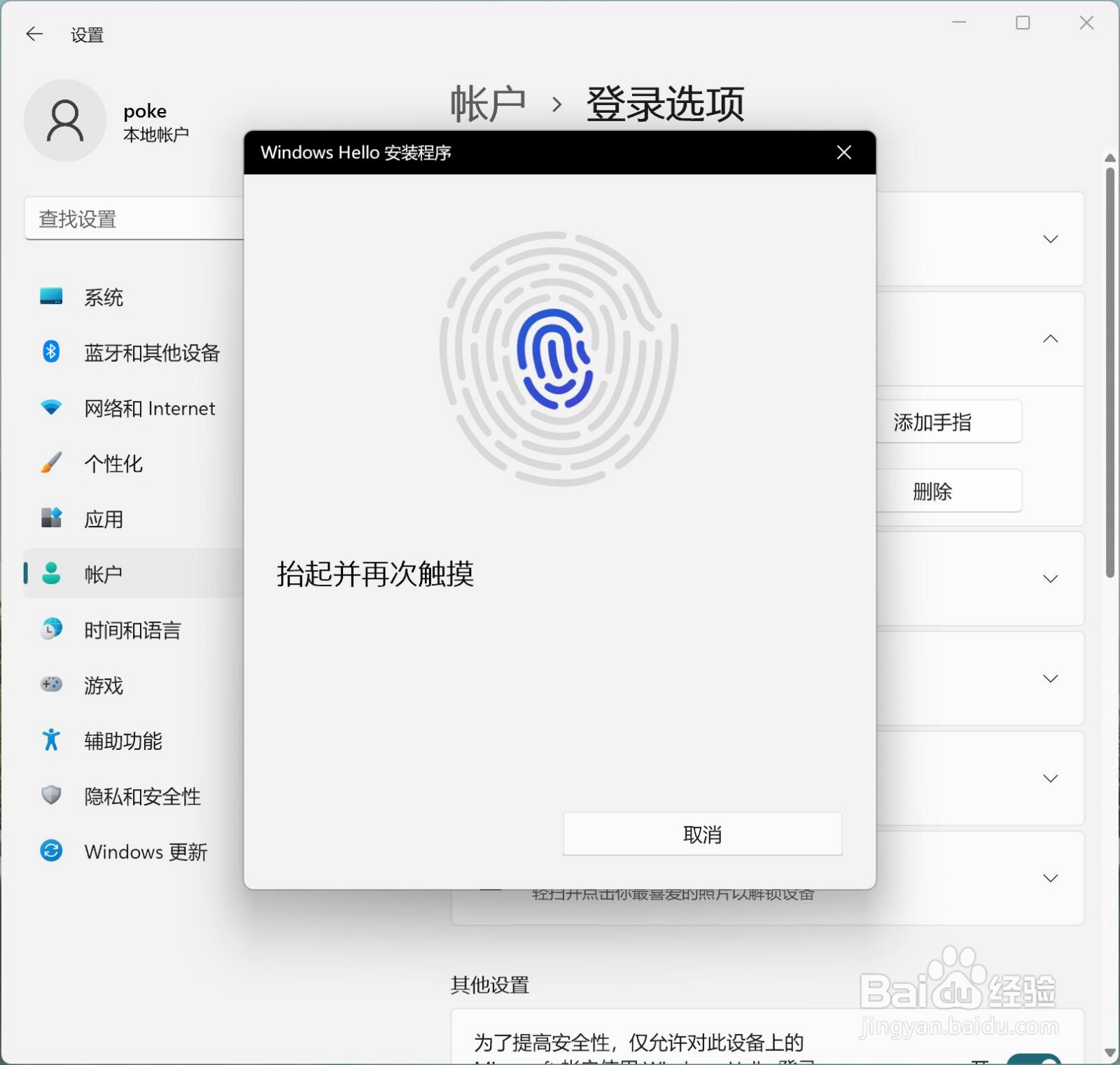 redmibook pro 15 增强版怎么更改指纹