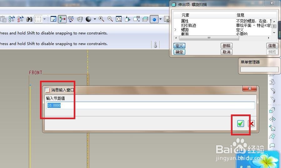 Pro/e5.0中如何快速创建一个压缩弹簧的模型?