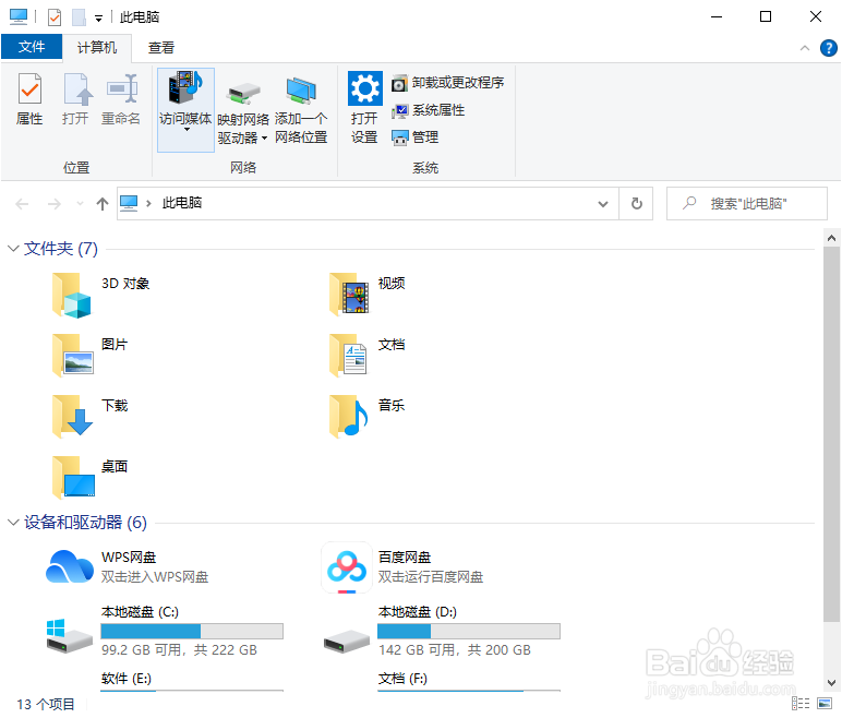 win10显示文件后缀