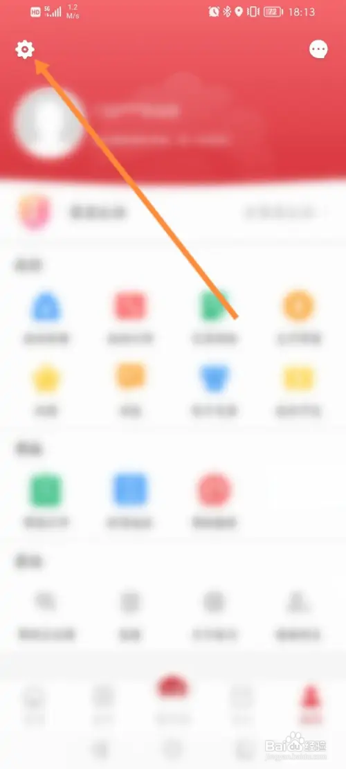 洛易行如何修改登录密码