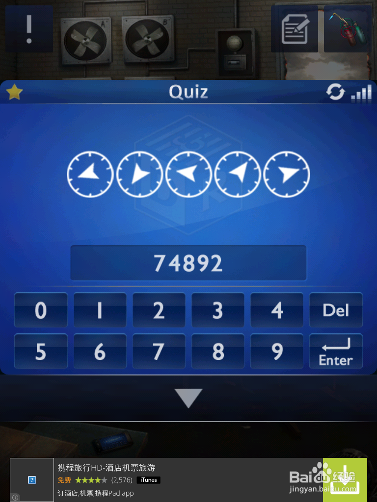 密室逃脱2 [Doors&Rooms]三星过关攻略2-10