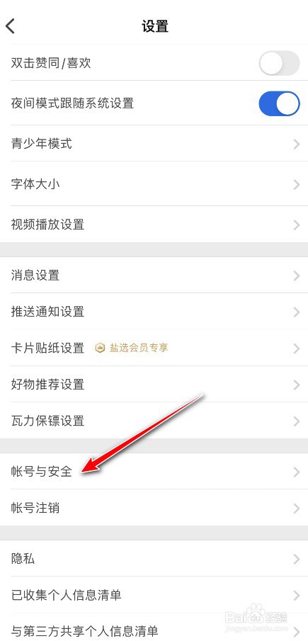 知乎怎么移除信任设备