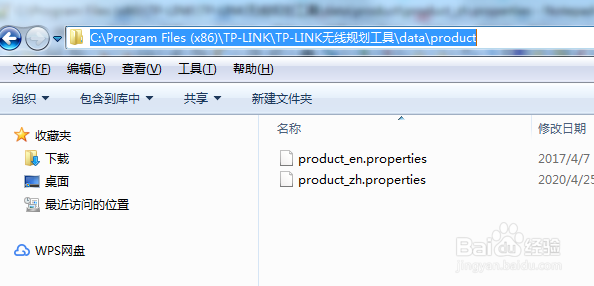 如何为TP-LINK无线规划工具添加新品数据