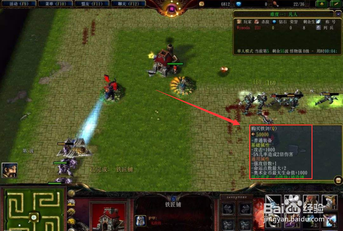 魔兽TD小偷极限详细攻略