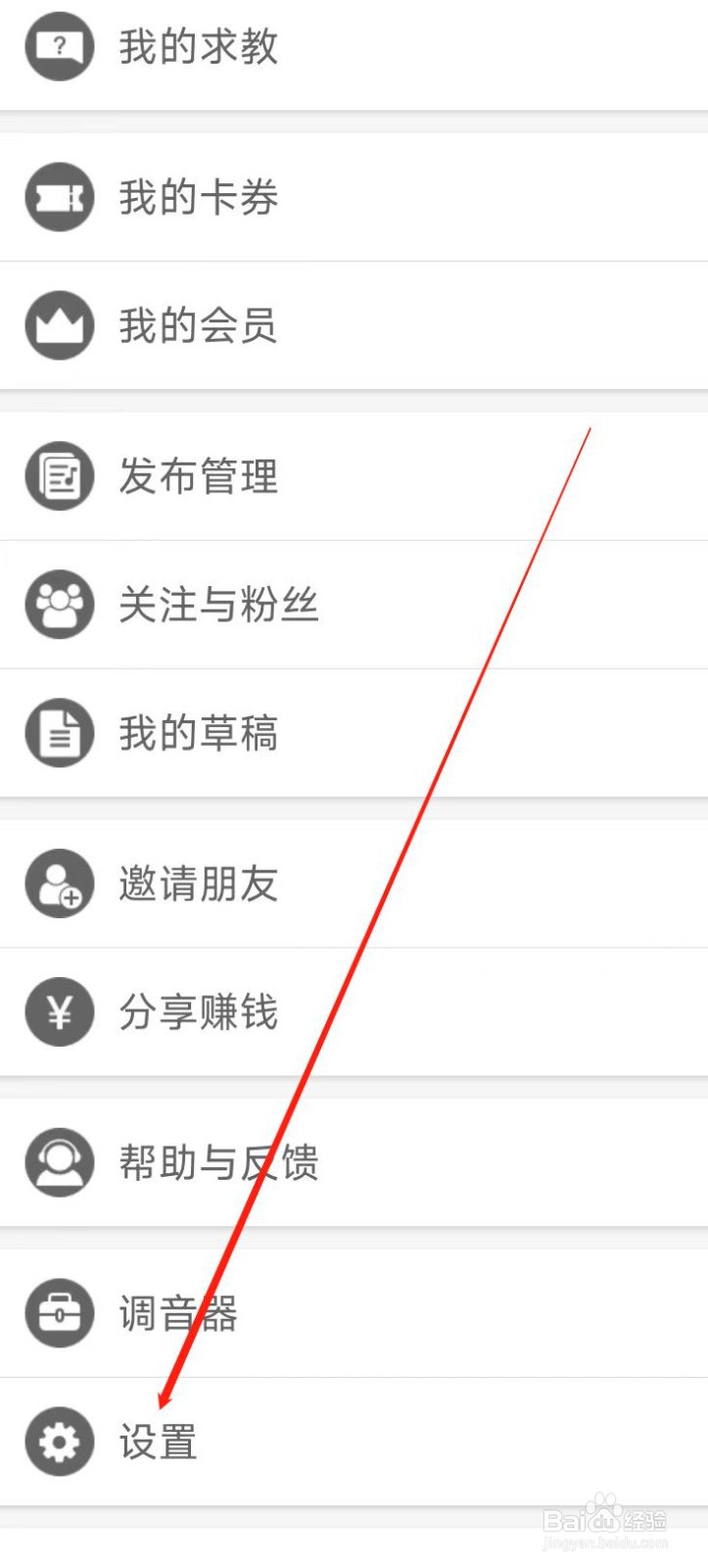 音约吧查看用户协议