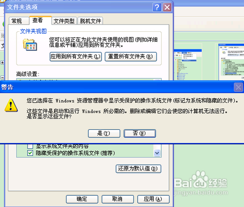 如何巧妙查看顽固的隐藏文件夹