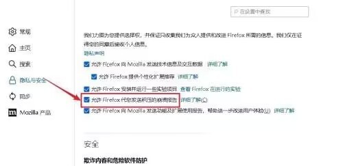 Firefox怎么允许Firefox发送崩溃报告
