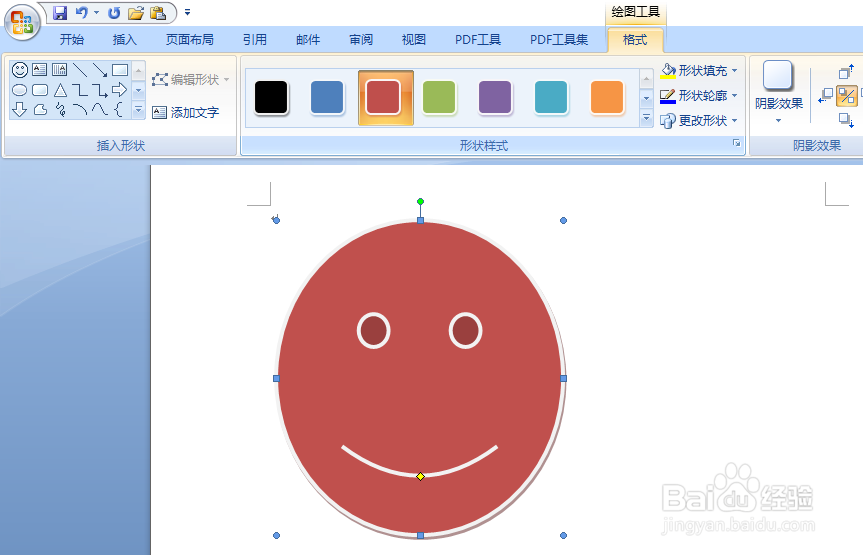 word如何插入自选图形