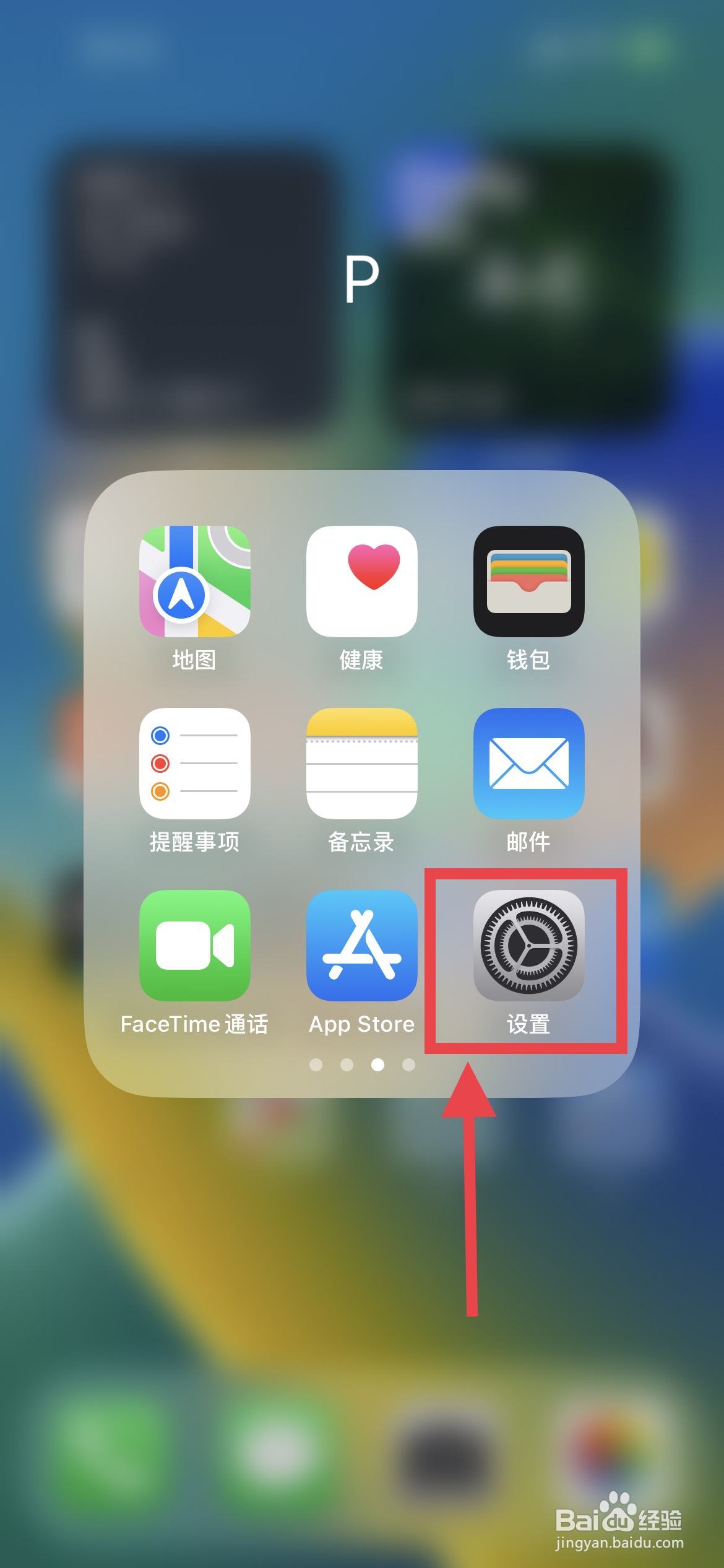 苹果手机怎么查看激活日期查询