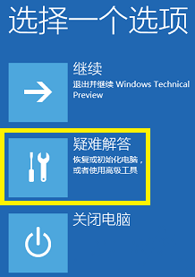 Windows 10(WIN10)如何进安全模式