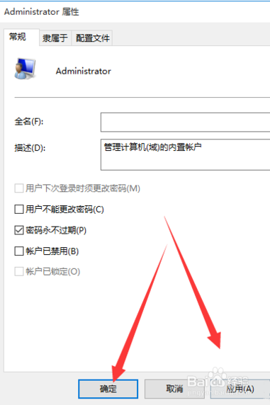 win10系统怎么开启管理员权限运行