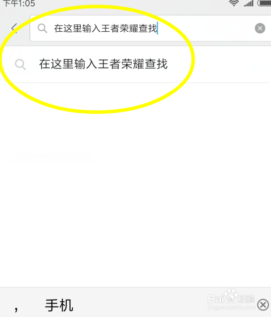 王者荣耀怎样更新版本