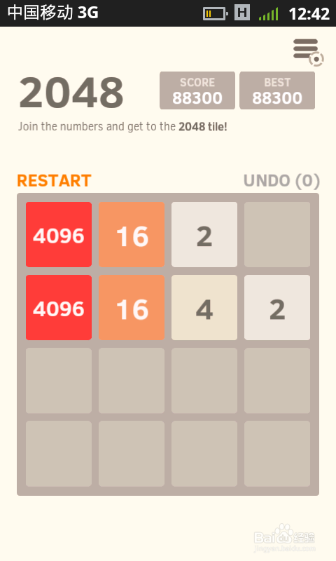 2048小游戏高分攻略，已拼出8192