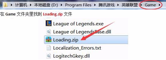 教你如何修改LOL载入背景图