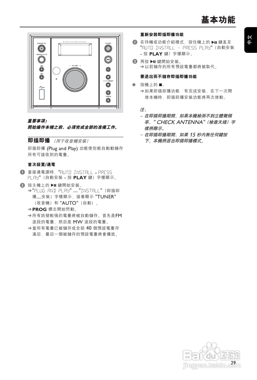 PHILIPS MCD204音响使用说明书:[1]