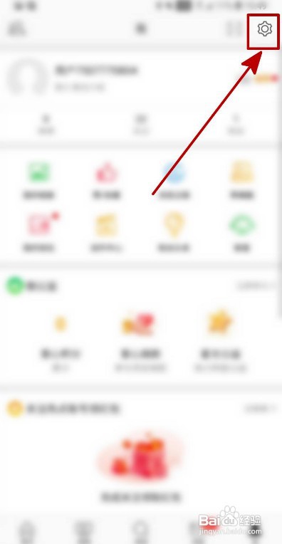微博如何开启快速拖动