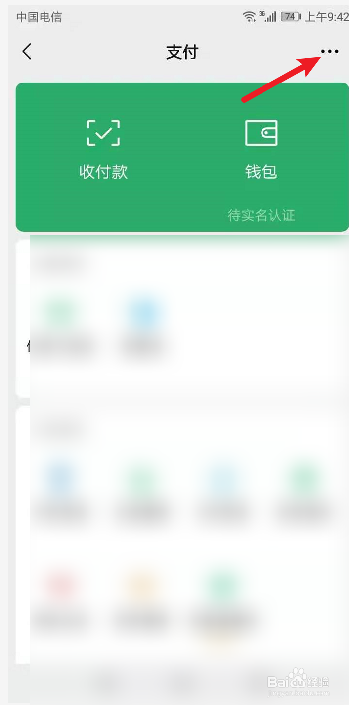 为什么微信里的零钱不能直接使用