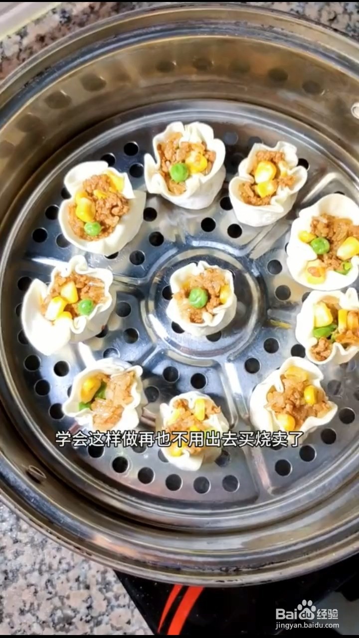 怎样在家正确自制美味可口的烧麦