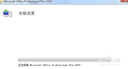 microsoft office2010如何安装