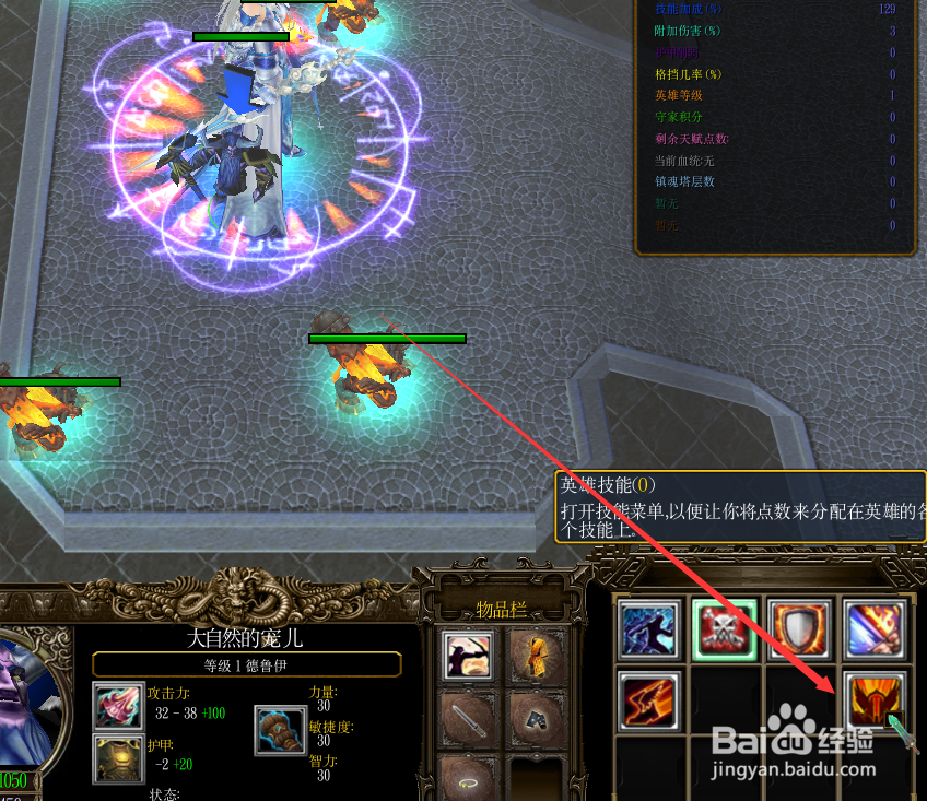 百战神魂1.6.6隐藏英雄密码怎么玩隐藏英雄攻略