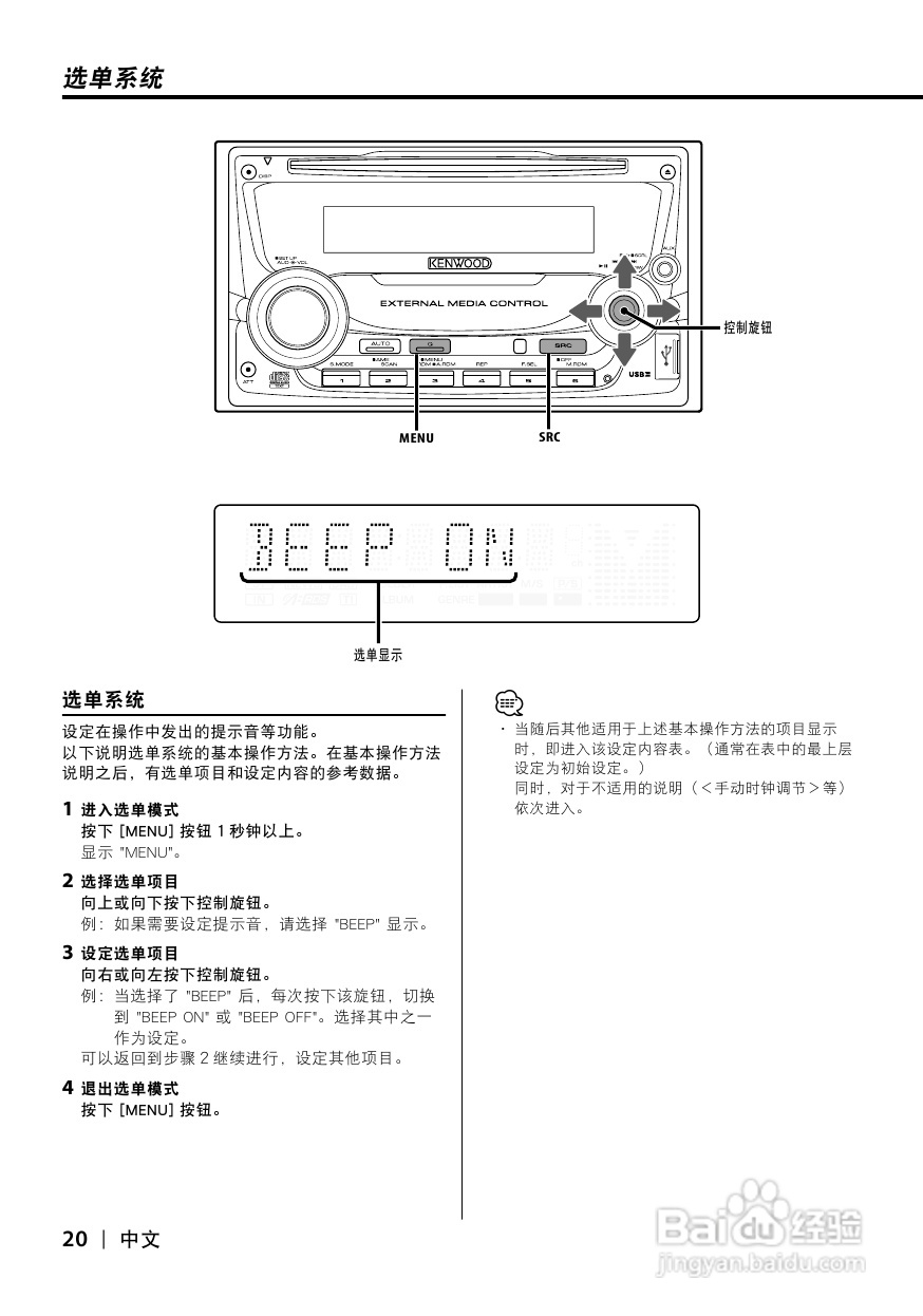 KENWOOD DPX-MP5100U CD接收机安装说明书:[1]