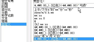 在EXCEL中如何修改自定义数字格式