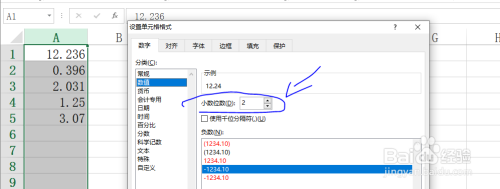 Excel工作表如何快速四舍五入保留两位小数技巧