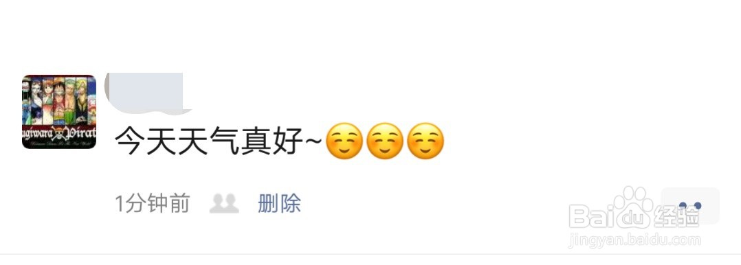 微信朋友圈如何只发文字