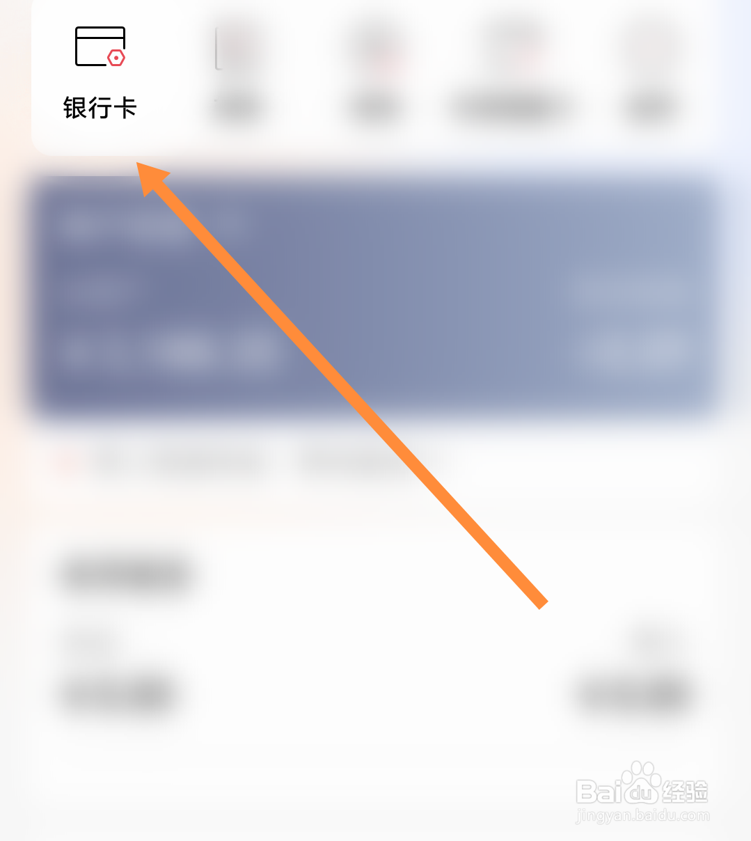 银行卡开户网点是什么怎么查