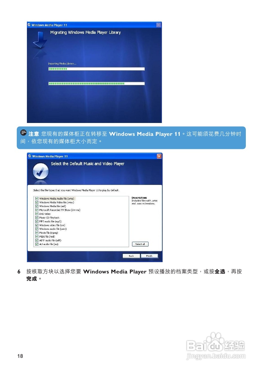 Philips音乐影片播放器SA9324说明书:[1]
