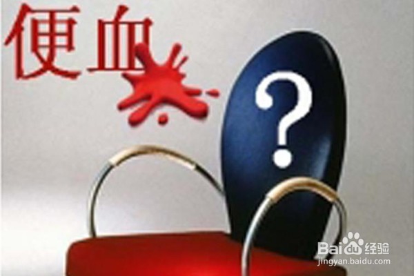 男人便血怎么办